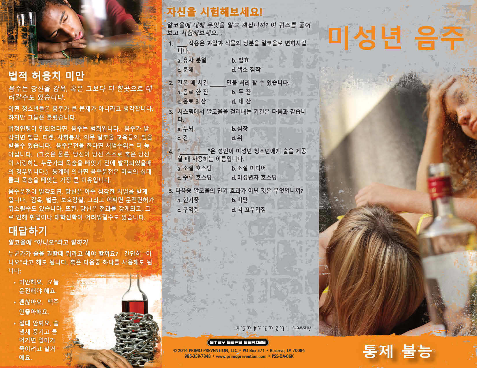 PAM-SSDA-06K-Underage Drinking-KOREAN-FRONT PAM-SSDA-06K-Underage Drinking-KOREAN-BACK