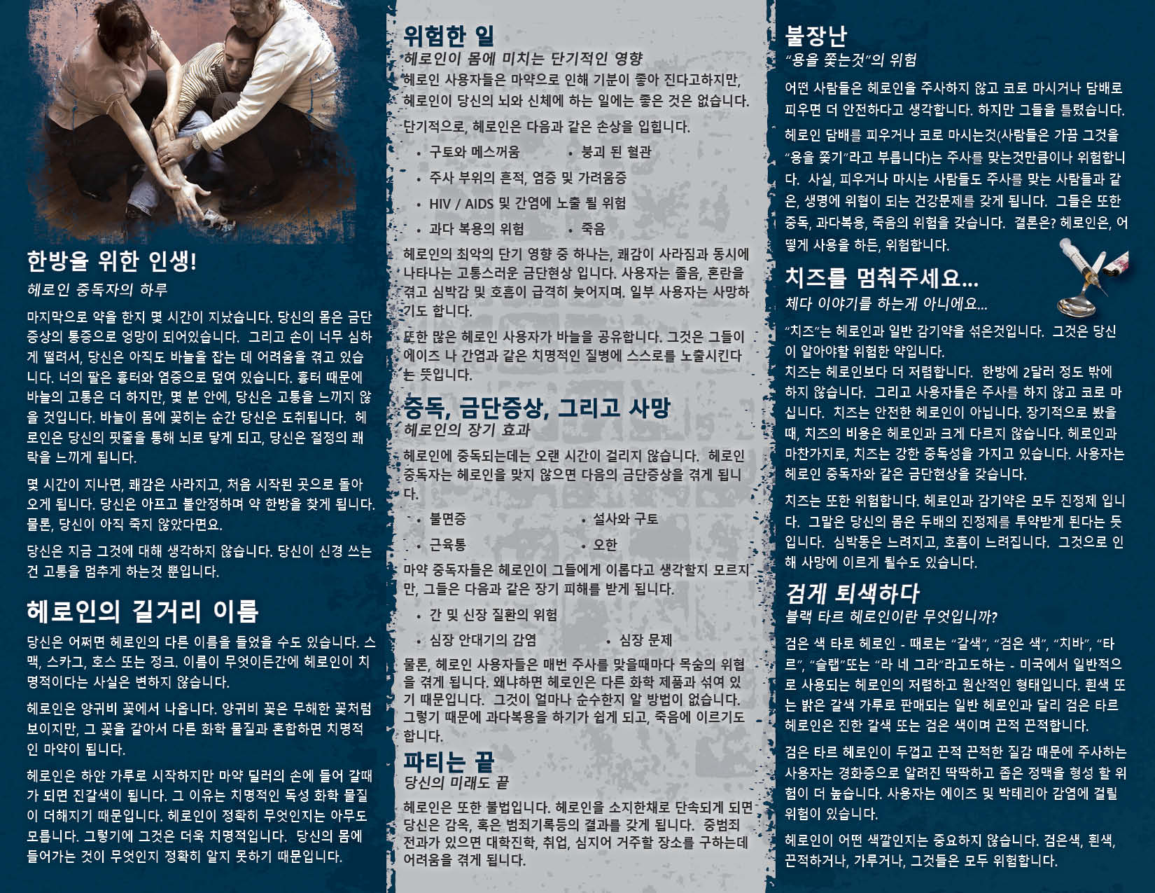 PAM-SSDA-10K-Heroin-KOREAN-BACK PAM-SSDA-10K-Heroin-KOREAN-NEW-FLAG