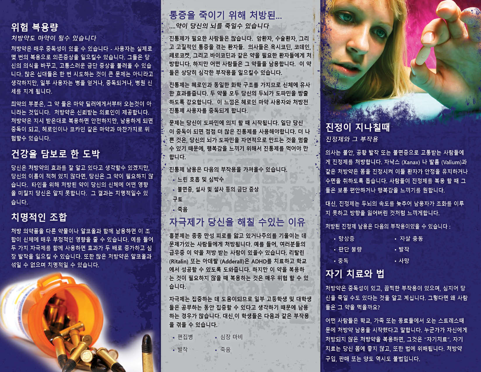 PAM-SSDA-11K-Prescription Drugs-KOREAN-BACK PAM-SSDA-11K-Prescription Drugs-KOREAN-BACK