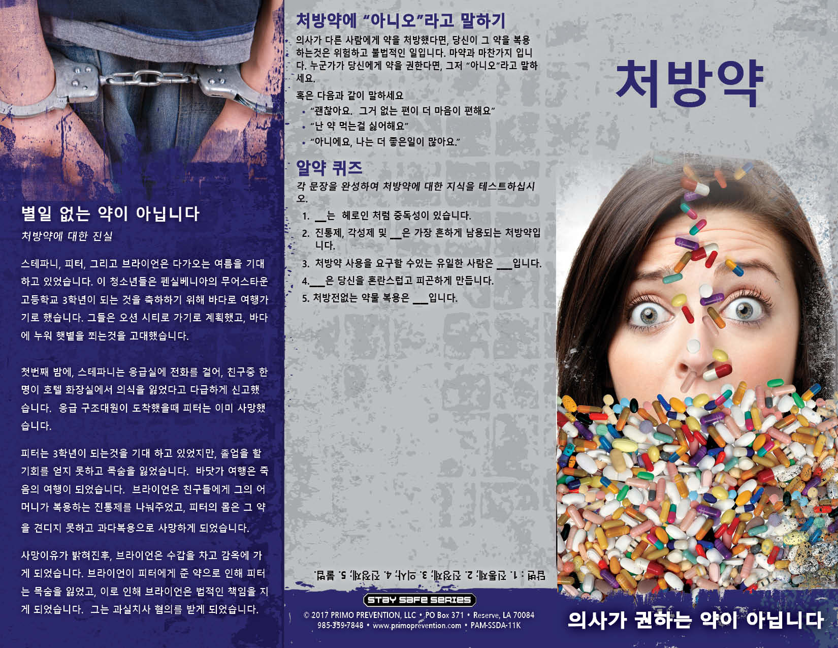 PAM-SSDA-11K-Prescription Drugs-KOREAN-FRONT *KOREAN* Prescription Drugs Pamphlet - Image 3