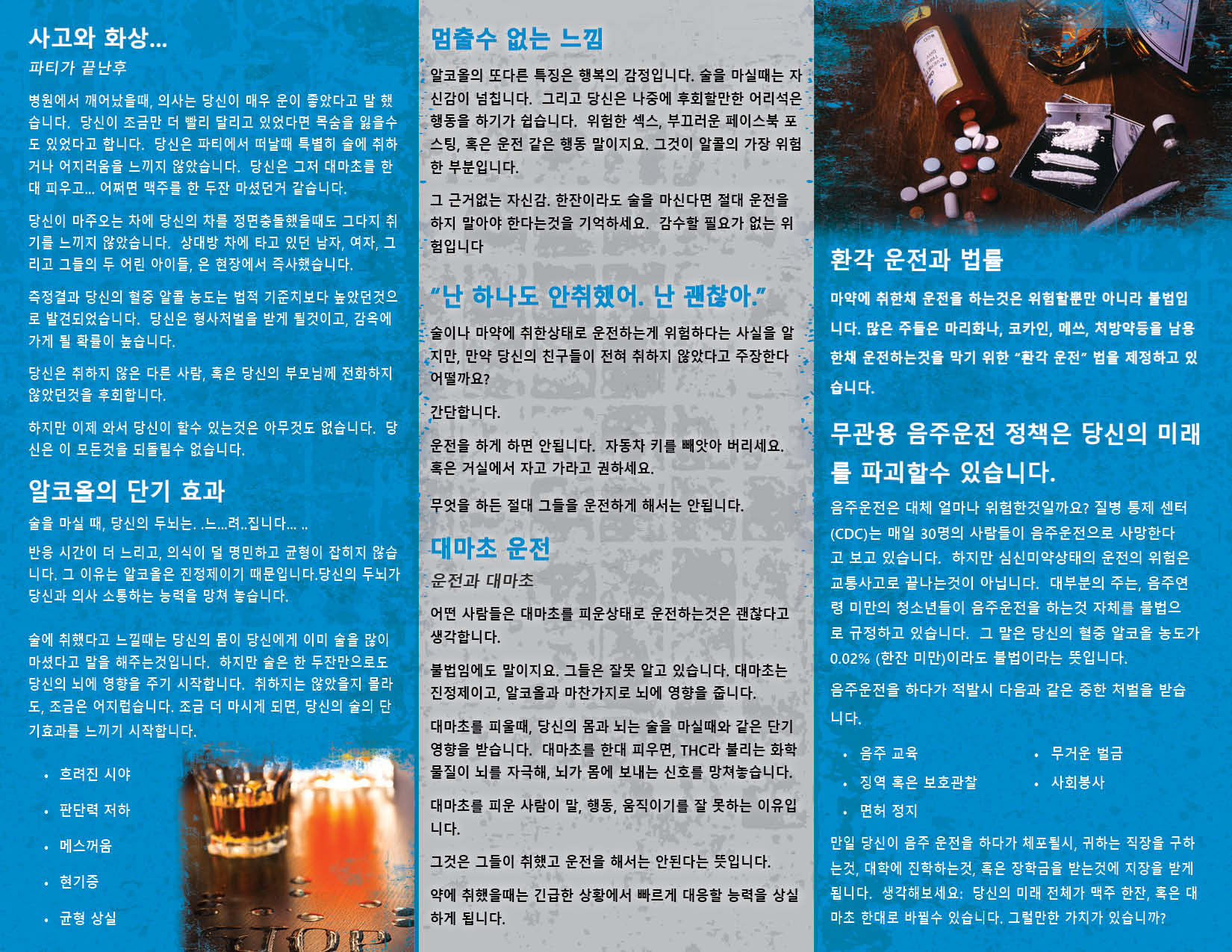 PAM-SSDA-28K-Driving Under the Influence-KOREAN-BACK PAM-SSDA-28K-Driving Under the Influence-KOREAN-BACK