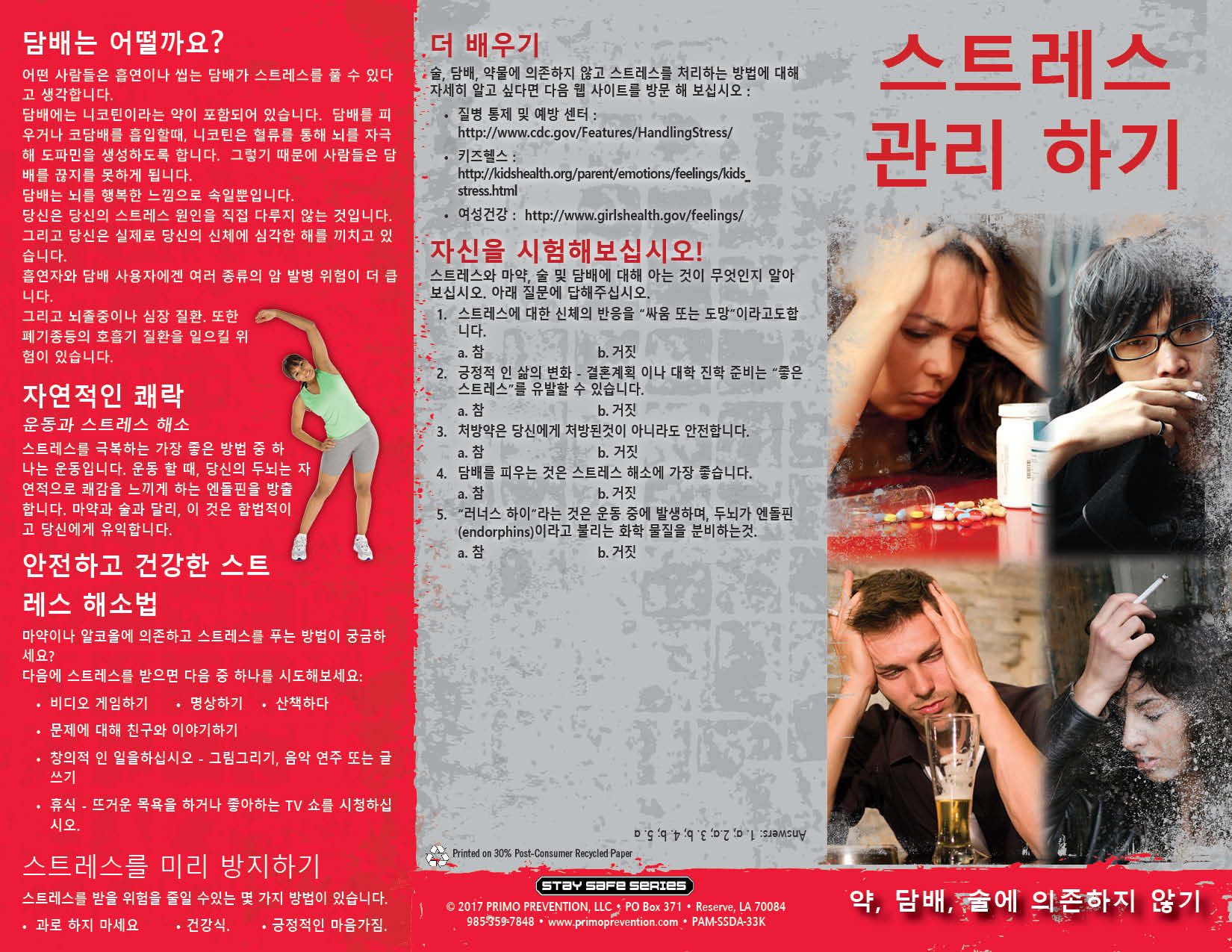 PAM-SSDA-33K-Dealing with Stress-KOREAN-FRONT *KOREAN* Dealing with Stress: Without Drugs, Alcohol & Tobacco Pamphlet - Image 3