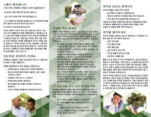 PAM-ST-06K-Starting-A-Conversation--Kids-&-Drugs-KOREAN-NEW-FLAG