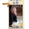 *KOREAN* Alcohol & Older Adults: Know the Risks Pamphlet PSS DA 26K Alc Older Adlults KOREAN NEW FLAG 100x100